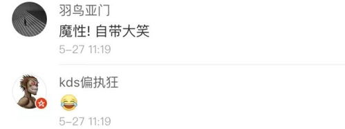 美了美了歌词表情包你去