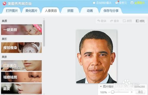  如何将自己的头像制作成gif格式动画表情