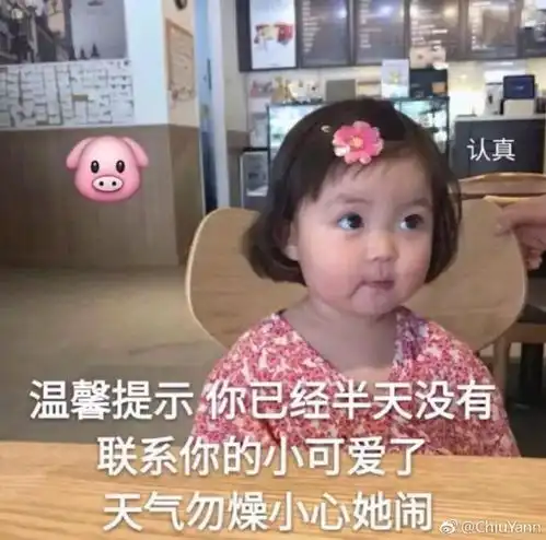 罗熙撒娇表情包你不要不理人家,人家辣么乖 罗熙撒娇表情包你不要不理人家,人家辣么乖