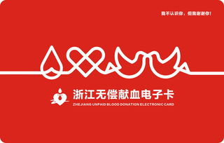  34万人领取电子献血卡6万多人次刷脸献血,浙江无偿献血迈入智慧血液时代