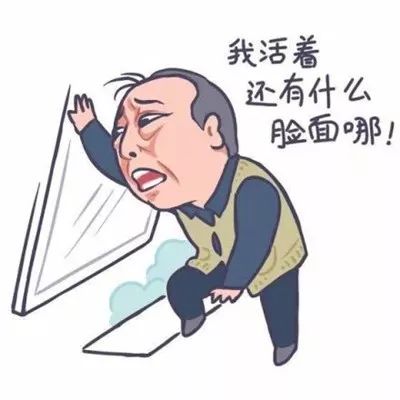  不爱洗澡的苏大强闻不到自己有味儿其实你也一样