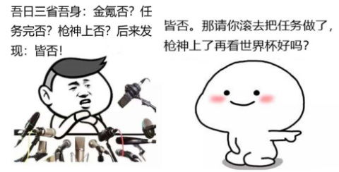  cf手游世界杯主题表情包你不爱我了