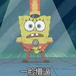 海绵宝宝表情包合集我和我的小伙伴都笑了 海绵宝宝表情包合集我和我的小伙伴都笑了