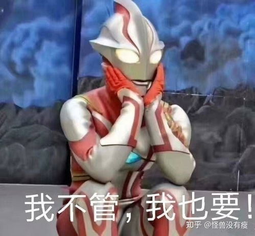 哼可爱表情包奥特曼