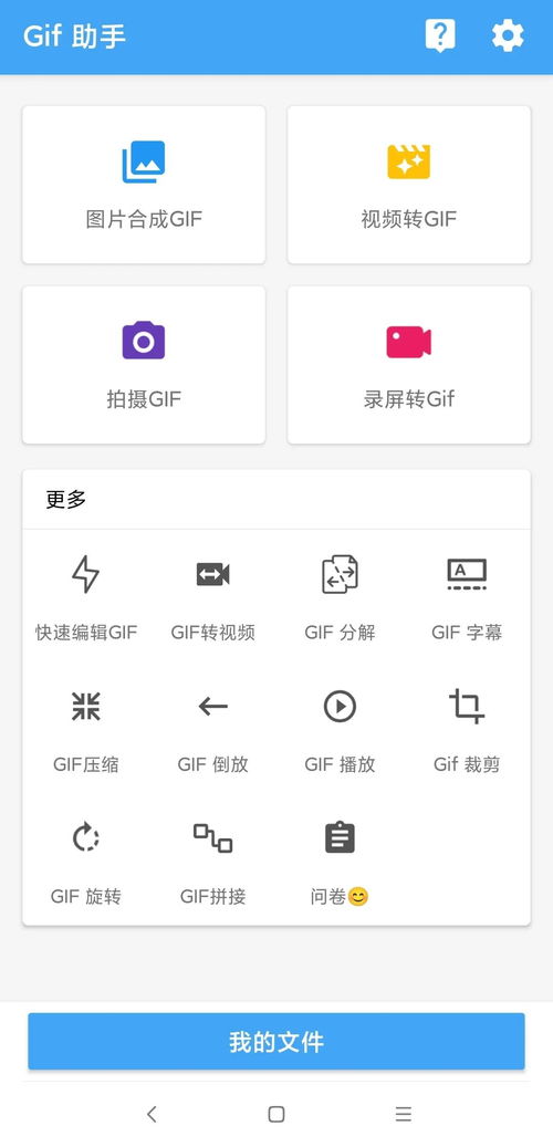 可爱丸子表情包gif动图