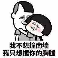  撩汉套路没错,男朋友就是我用表情包撩来的