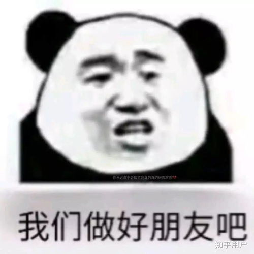 各位大佬们有没有那种适合表白的表情包 各位大佬们有没有那种适合表白的表情包