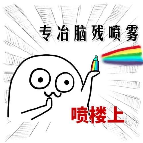  表情包吓得我瓜子都飞了