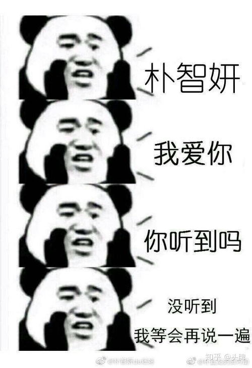  如何评价韩国女艺人朴智妍