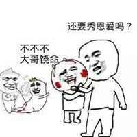  被秀恩爱吃狗粮表情包微信头像图片大全