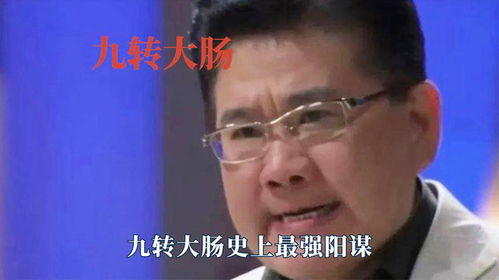  原来九转大肠这个表情包,来自一场精心策划的阳谋,爽文照进现实