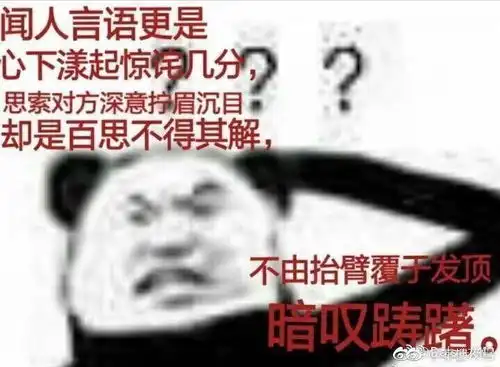 问号表情包搞笑图片
