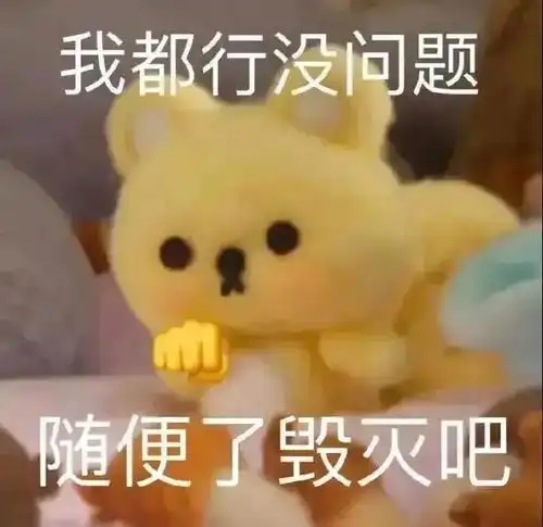 聊天必用的可爱表情包 聊天必用的可爱表情包