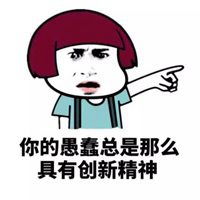  斗图聊天表情包微信头像图片大全