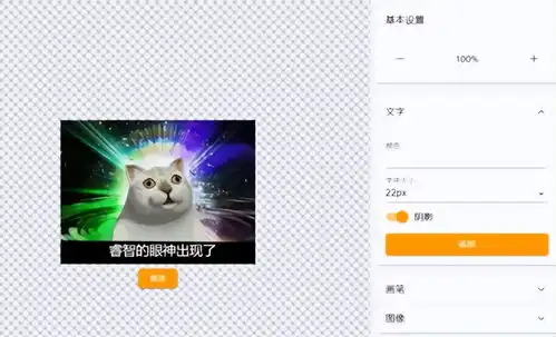 超好用的表情包生成器,一键免费制作专属表情包,高清实用又好玩 超好用的表情包生成器,一键免费制作专属表情包,高清实用又好玩