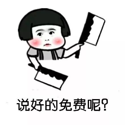  表情哈罗单车发放免费骑行卡,不知道你被套路了没有表情