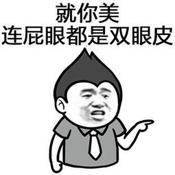 怼人表情包高清版 怼人表情包高清版