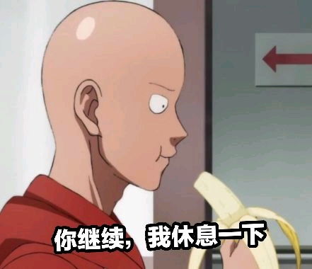 互动表情包超人