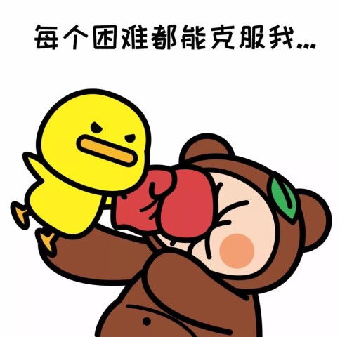  朋友,表情包人生了解一下