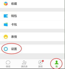  微信如何将收藏的图片添加到自定义表情