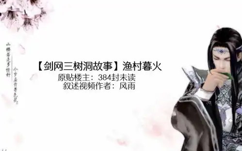 剑网三就像一锅百味汤,有人为鹅吃出火辣,有人为情尝出咸甜 剑网三就像一锅百味汤,有人为鹅吃出火辣,有人为情尝出咸甜