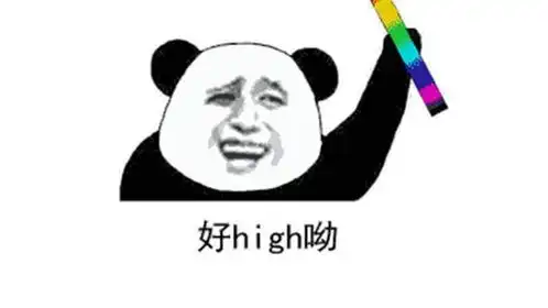 强啊表情包有什么