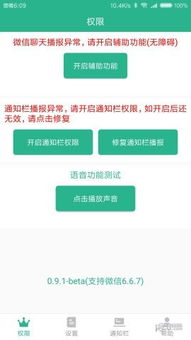  方便聊app下载方便聊安卓版v0.9.1