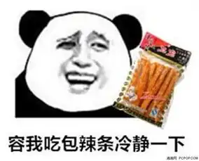 承您贵言表情包意思