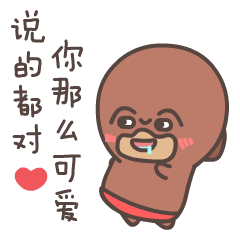  泰迪小可乐微信表情
