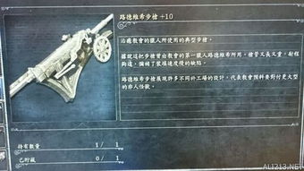  血源诅咒左右手全武器数据介绍