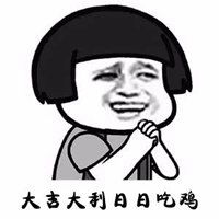 抱拳感谢表情包微信头像图片大全