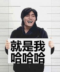  比老婆更贴心更懂我,却获老婆100个点赞