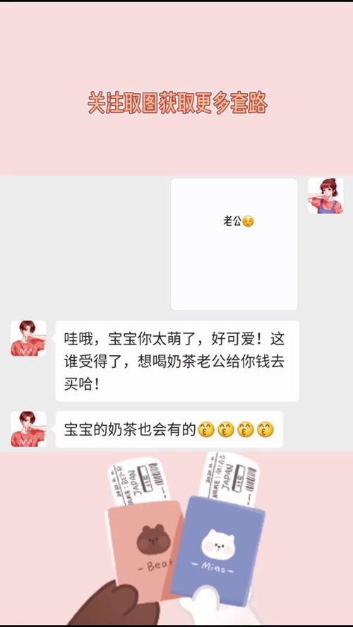  我秋天的第一桶奶茶到手,不走寻常的套路,甜甜的套路秋天的第一杯奶茶套路表情包套路男朋友情侣