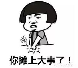 好人表情包吓破胆