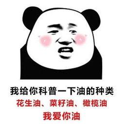  撩到流鼻血的表情包