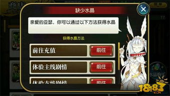  乖离性百万亚瑟王新版本购买图片表情教程