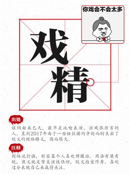  连这些网络流行用语都不知道,怎么好意思玩微信