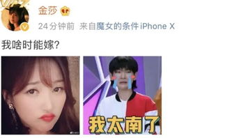  受林志玲大婚影响金莎恨嫁发文我何时能嫁
