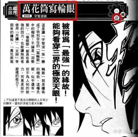  火影忍者鼬和水门那个强
