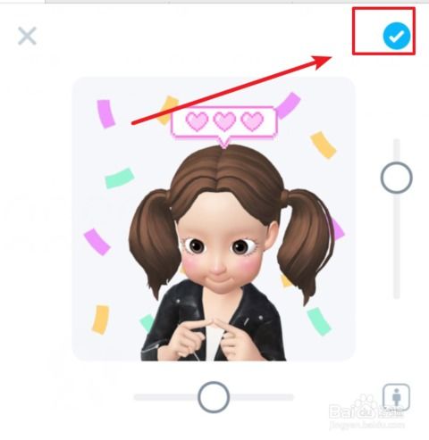  zepeto怎么制作表情包