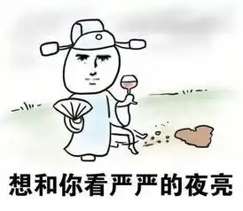  爆笑福建话表情包,我要控计我计己