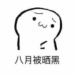  不减肥不运动怎么办用这个表情包,保证让朋友生无可恋