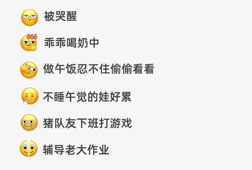 微信表情包玩法段子