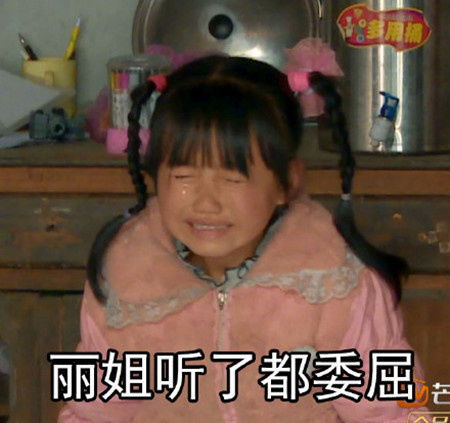  麻辣变形计带字表情包