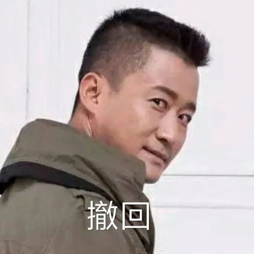  表情包你干吗那么凶