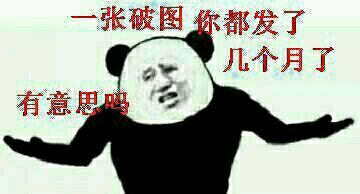 搞笑qq斗图表情包不走