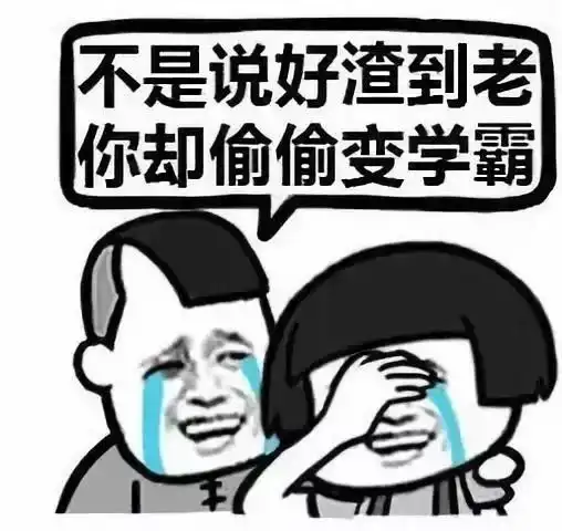 大学你值得拥有的学习方法 大学你值得拥有的学习方法