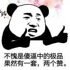 表情包人种族歧视