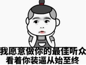  精选斗图表情包面对疾风吧,哈赛