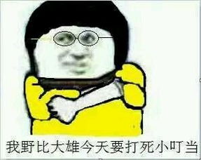  求小叮当全套表情包